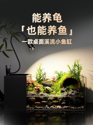 生态乌龟缸造景全套饲养鱼龟混养懒人养龟小型小乌龟专用家用鱼缸