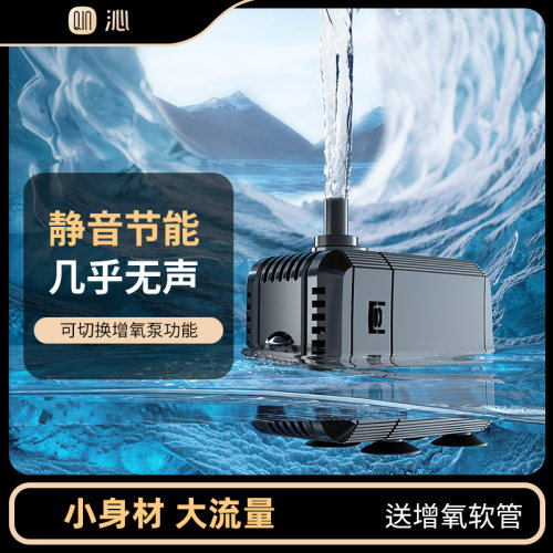 超静音鱼缸水泵循环迷你抽水泵流动侧吸养鱼过滤泵假山小型潜水泵