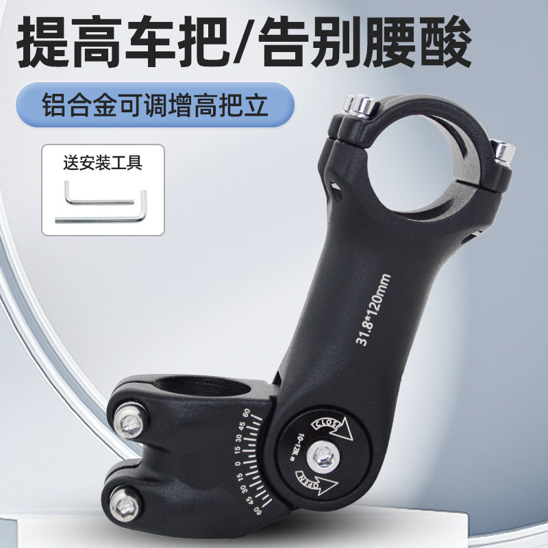 适用于于喜德盛山地公路车把立增高器ad300/350/500/7/黑客380/35