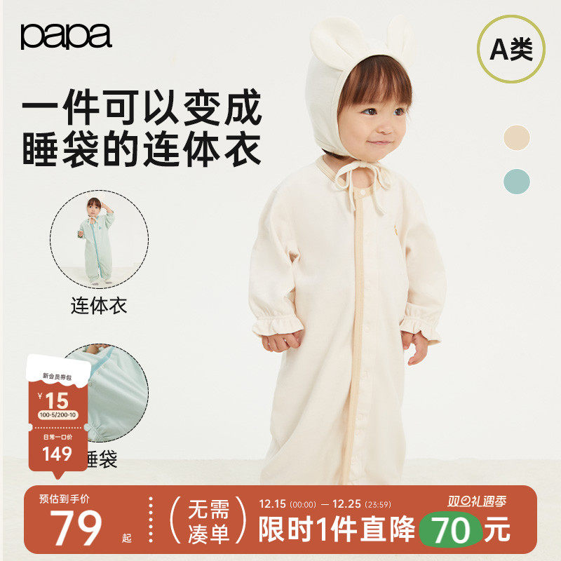 papa爬爬春季新款婴幼儿男女宝纯棉连体衣睡袋两用护肚保暖可爱
