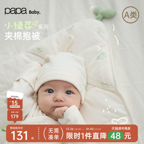 【小绿芽】papa爬爬新生儿包被夹棉防惊跳婴儿睡袋保暖四季通用