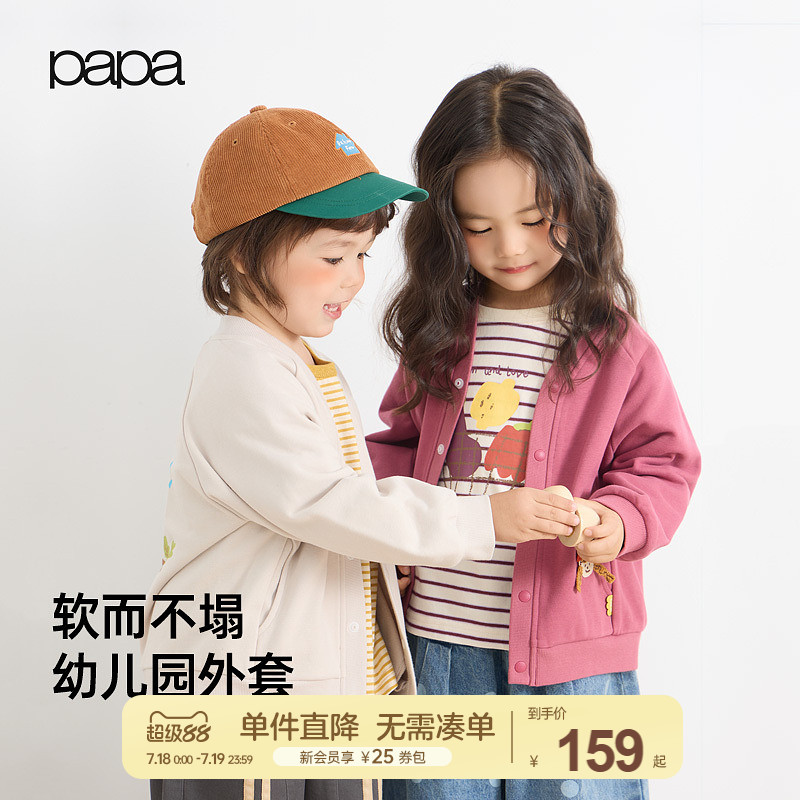 【糯米棉】papa爬爬秋季儿童外套男女童棒球服宽松V领开衫上衣