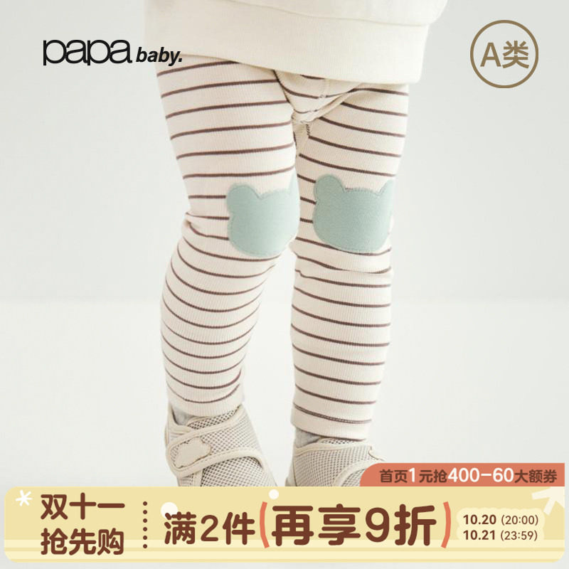 papa秋季高弹打底裤超柔莱卡婴儿宝宝大屁屁裤爬爬母婴裤子新品