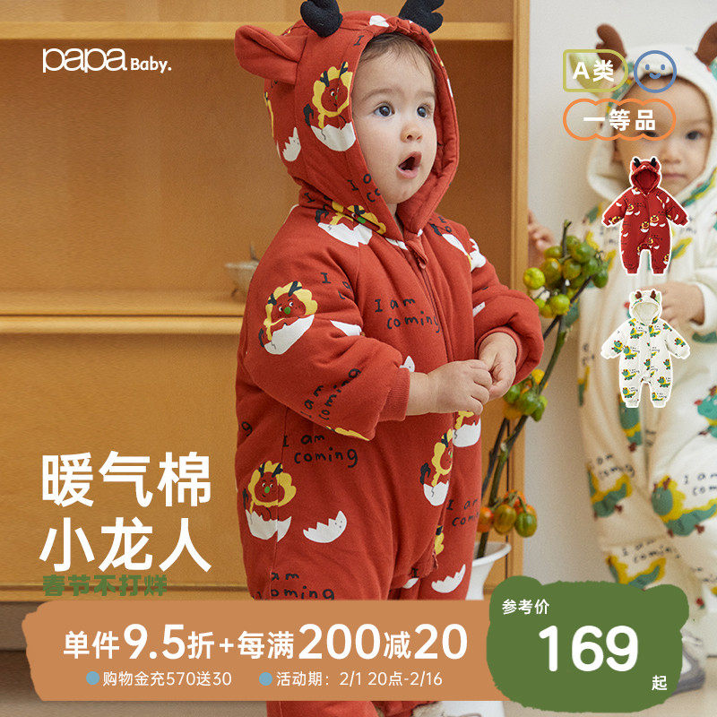 papa爬爬冬季新款龙年婴儿夹棉连体衣男女宝宝爬服加厚外出保暖