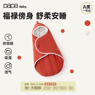 【fulu】papa爬爬初生婴儿包被四季款防惊跳新生宝宝抱被防风保暖