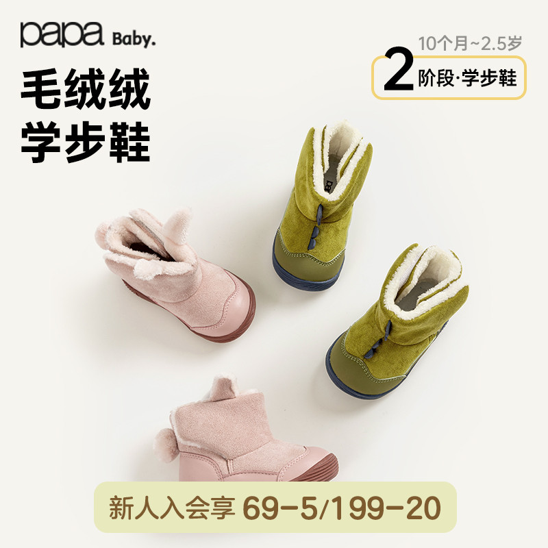 【新品】papa爬爬冬季婴儿男女宝宝鞋子加绒冬靴外出可爱