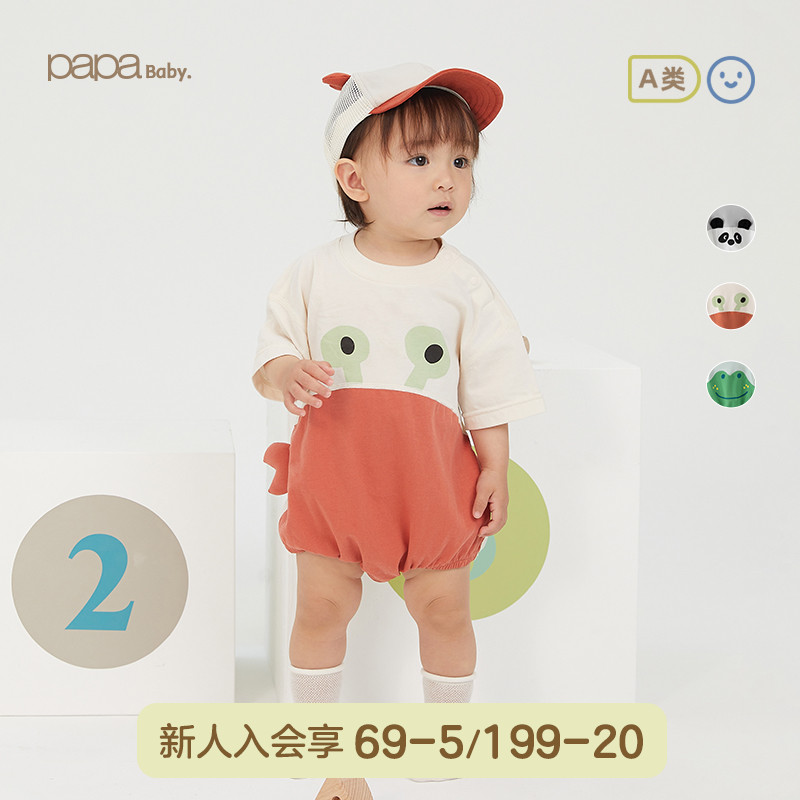 papa爬爬夏季新款男女宝宝动物包屁衣纯棉可爱婴儿连体衣外出超萌