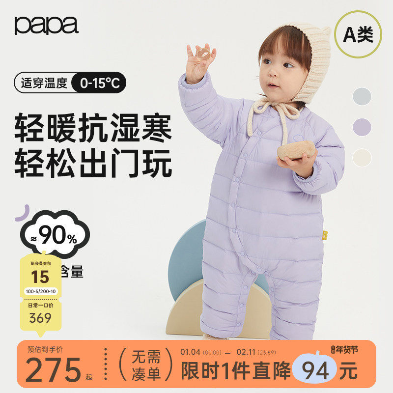 【新品】papa爬爬冬季婴儿羽绒服连体衣男女宝宝长袖爬服哈衣外出,童装/婴儿装/亲子装,羽绒连体衣,淘宝优惠券,粉丝福利购,淘宝优惠卷
