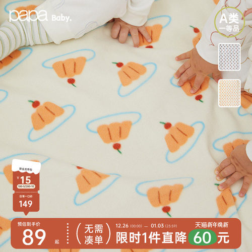 盖毯papa摇粒绒毯子亲肤柔软