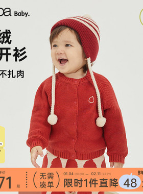 【fulu】papa爬爬秋冬男女宝宝羊绒毛衣儿童新年红色针织开衫外套