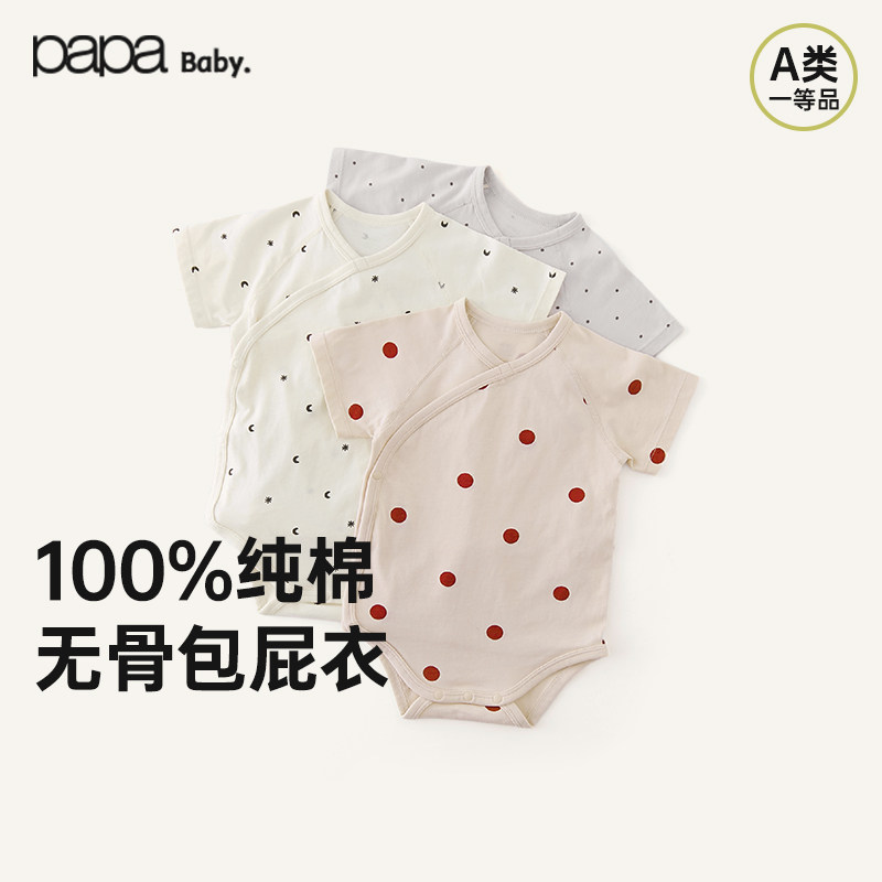 papa爬爬婴儿包屁衣夏季婴幼儿衣服纯棉小恶魔宝宝连体衣短袖哈衣,童装/婴儿装/亲子装,连身衣/爬服/哈衣,淘宝优惠券,粉丝福利购,淘宝优惠卷