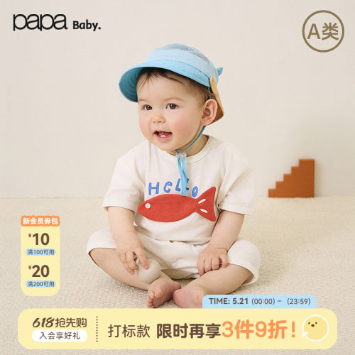 papa夏季主题爬服纯棉宝宝外出婴幼儿短袖连体衣婴儿爬爬母婴哈衣