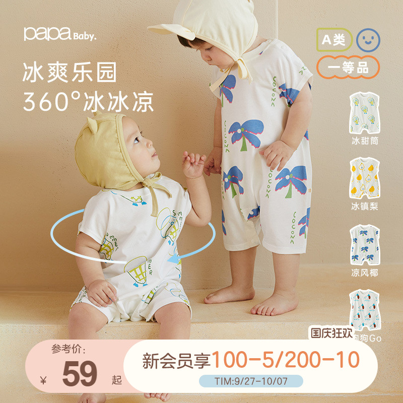 冰氧吧连体衣papa爬服夏季