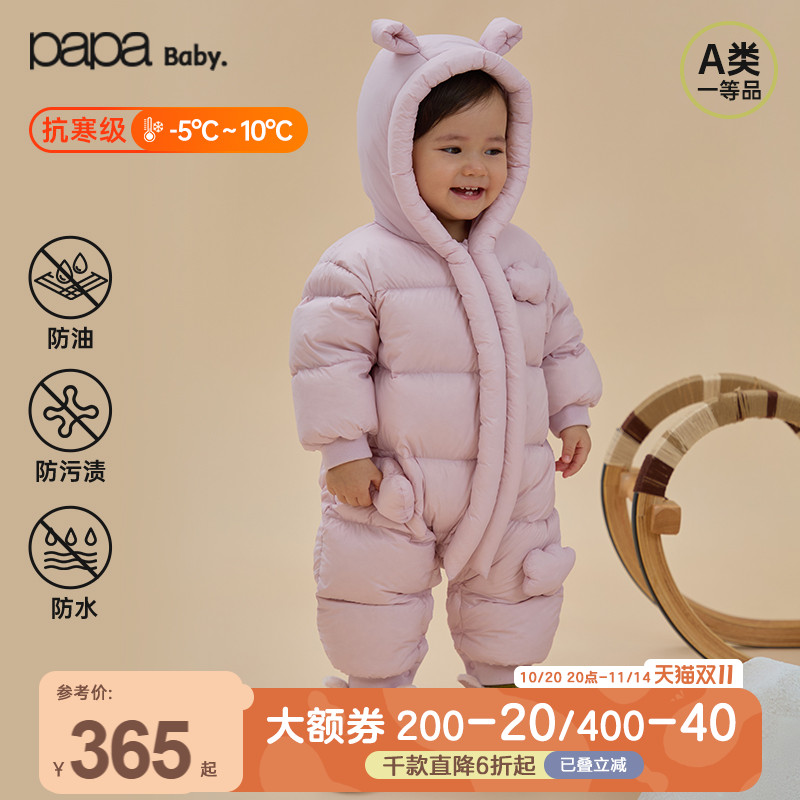 【鸭绒】papa爬爬冬季婴儿连体衣羽绒男女宝三防保暖云朵羽绒爬服