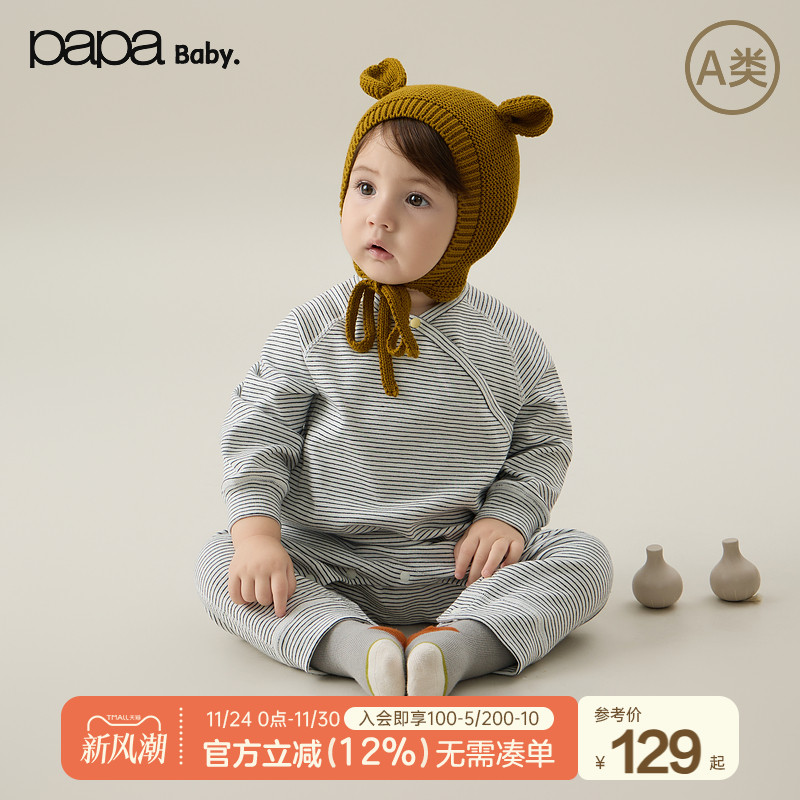 【新品】papa爬爬秋冬婴儿连体衣男女宝宝亲肤柔软条纹易穿脱爬服