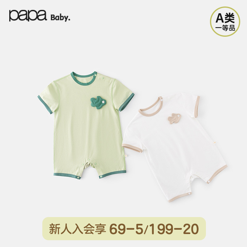 【商场同款】papa爬爬夏季婴儿宝宝凉感汗布鱼口袋爬服连体衣短袖