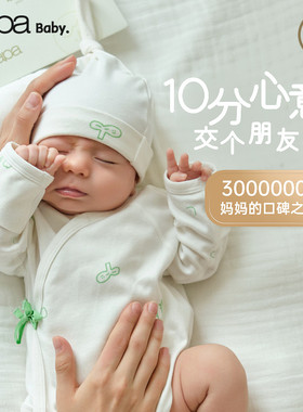 【小绿芽孕妈有礼】papa爬爬新生儿连体衣婴儿胎帽口水巾三件套秋