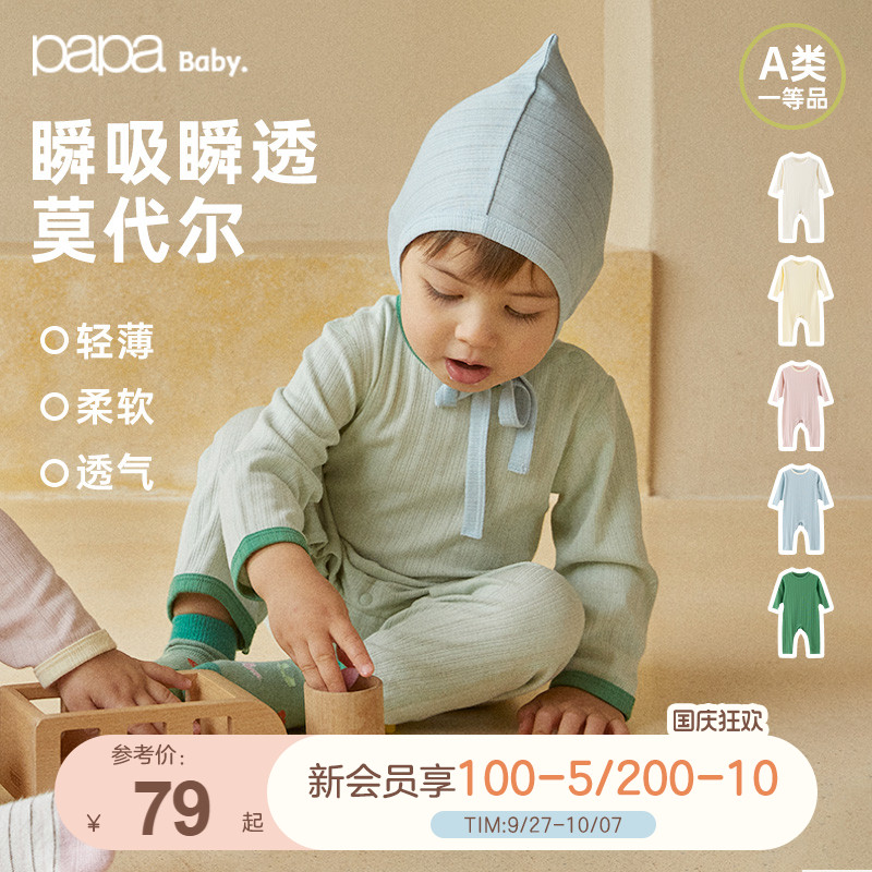 高弹吸湿透气QQ棉连体衣爬爬