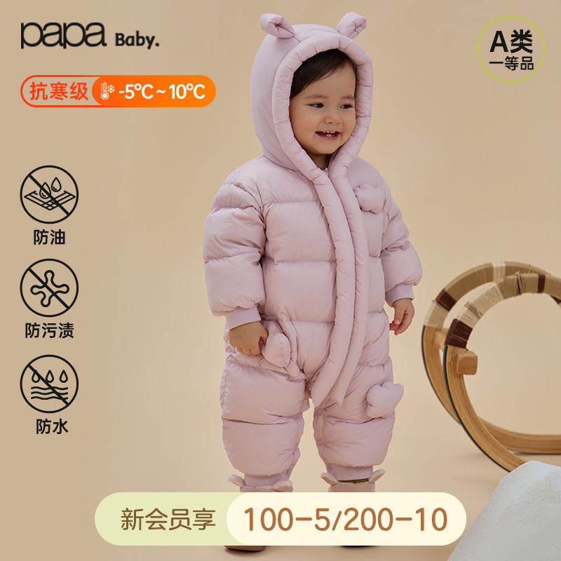【鸭绒】papa爬爬冬季婴儿连体衣羽绒男女宝三防保暖云朵羽绒爬服