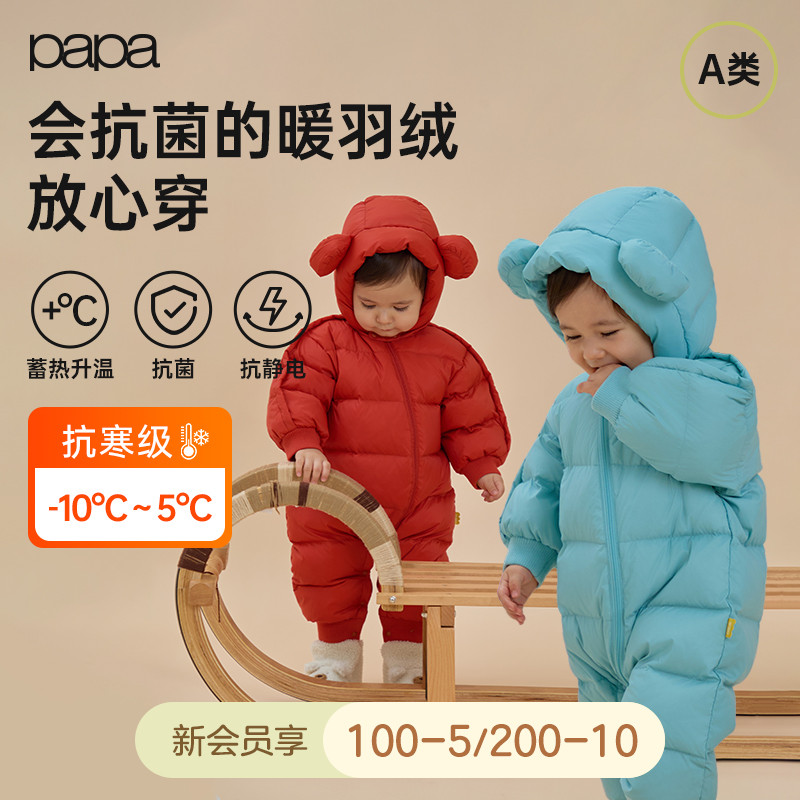 羽绒服连体衣papa爬爬保暖大耳朵
