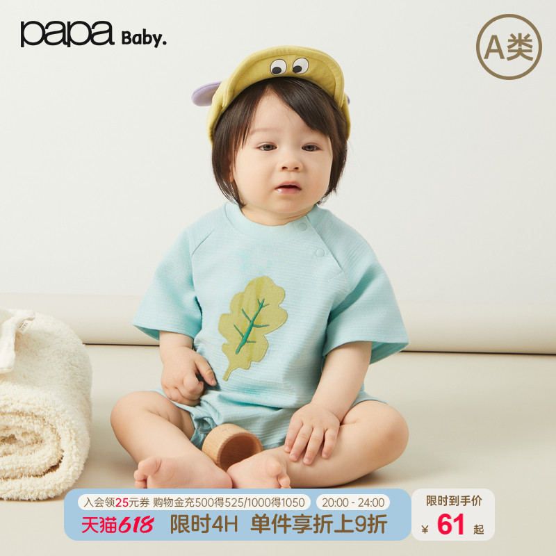 【新品】papa爬爬夏季婴儿纯棉短袖爬服男女宝宝套头连体衣可爱