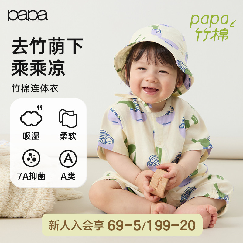 【竹棉】papa爬爬夏季婴儿连体衣男女宝短袖印花纱布爬服抑菌透气