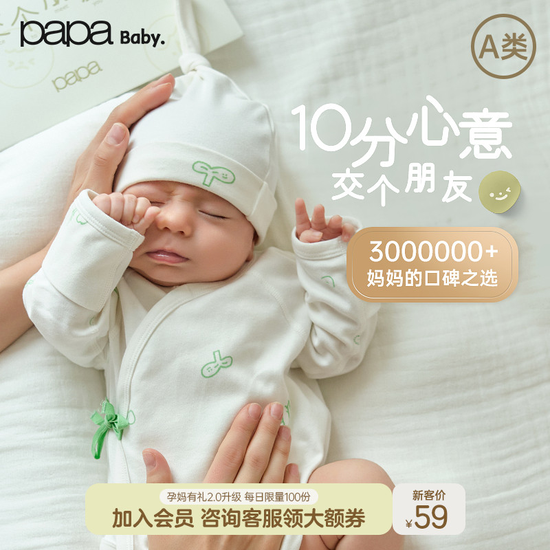 新生儿礼包连体衣胎帽口水巾套装