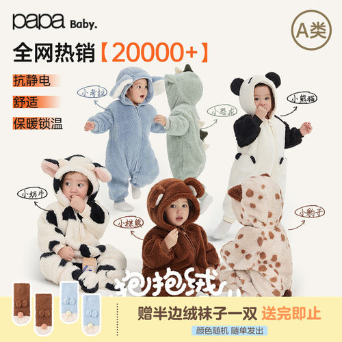 papa爬爬冬季婴儿连体衣毛绒爬服