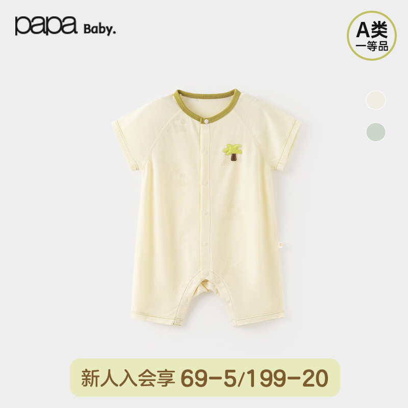 【商场同款】papa爬爬夏季婴儿新生儿宝宝针织撞色短袖爬服连体衣