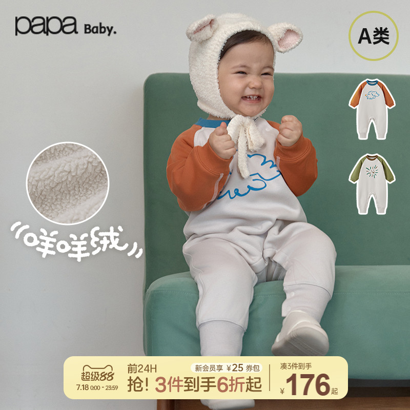 papa爬爬冬季婴儿连体衣男女宝仿羊羔绒加厚插肩袖爬服外出保暖
