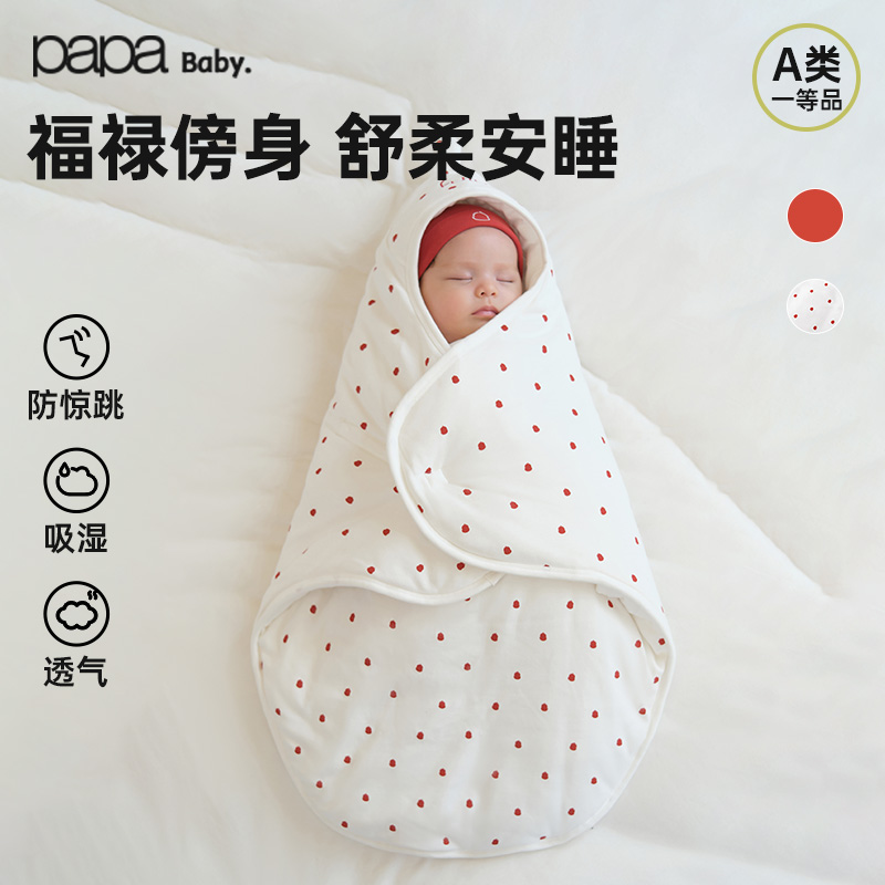 【fulu】papa爬爬春季新生婴儿抱被单层纯棉初生宝宝包单保暖