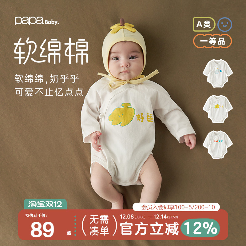 新品包屁衣papa男女春季