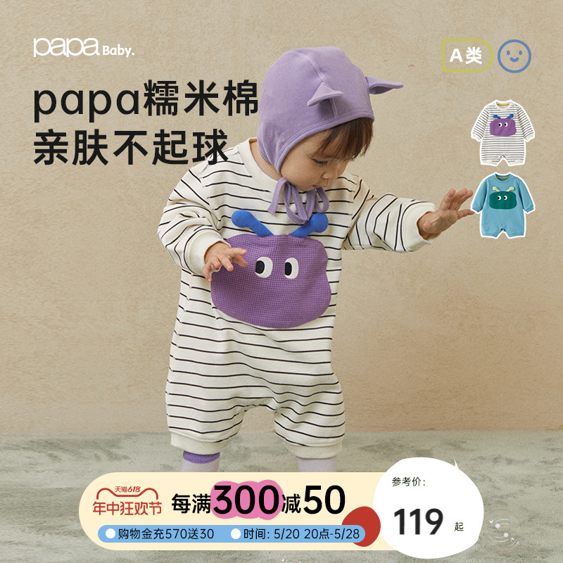 【糯米棉】papa爬爬婴儿连体衣春款24新品毛圈布撞色宝宝短爬服