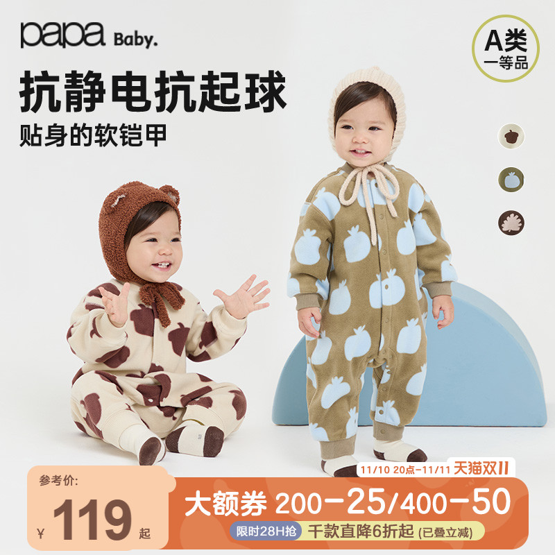 papa爬爬秋季新款男女宝宝连体衣