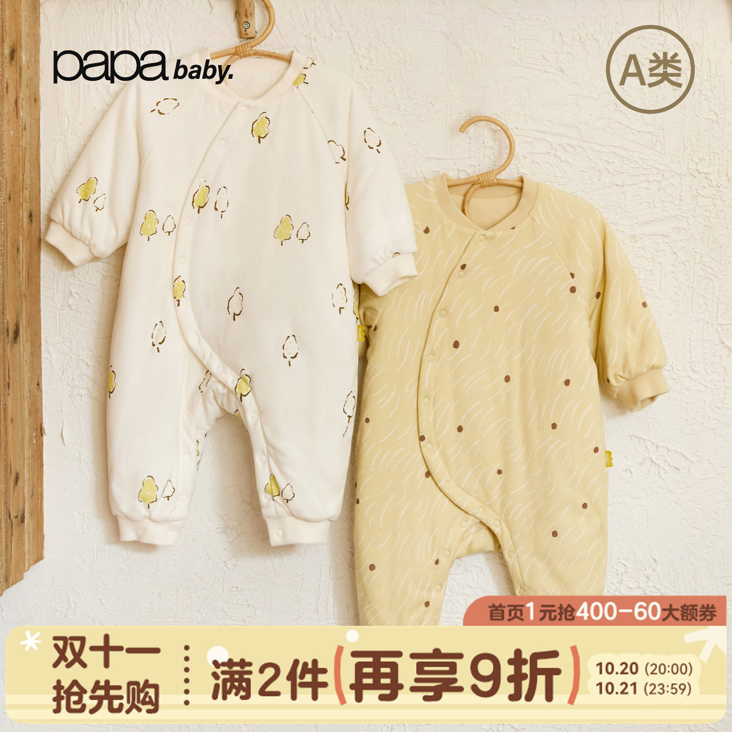 papa冬季双面布爬服夹棉100g婴儿衣服宝宝冬装爬爬母婴连体衣新款