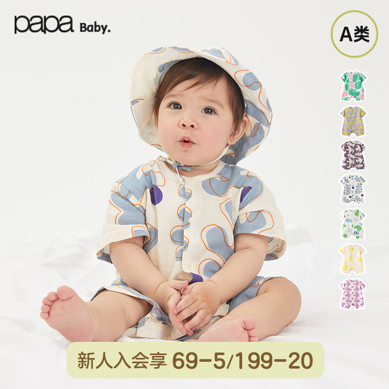papa爬爬夏季新款婴儿爬服男童女童纱布连体衣百搭休闲个性哈衣