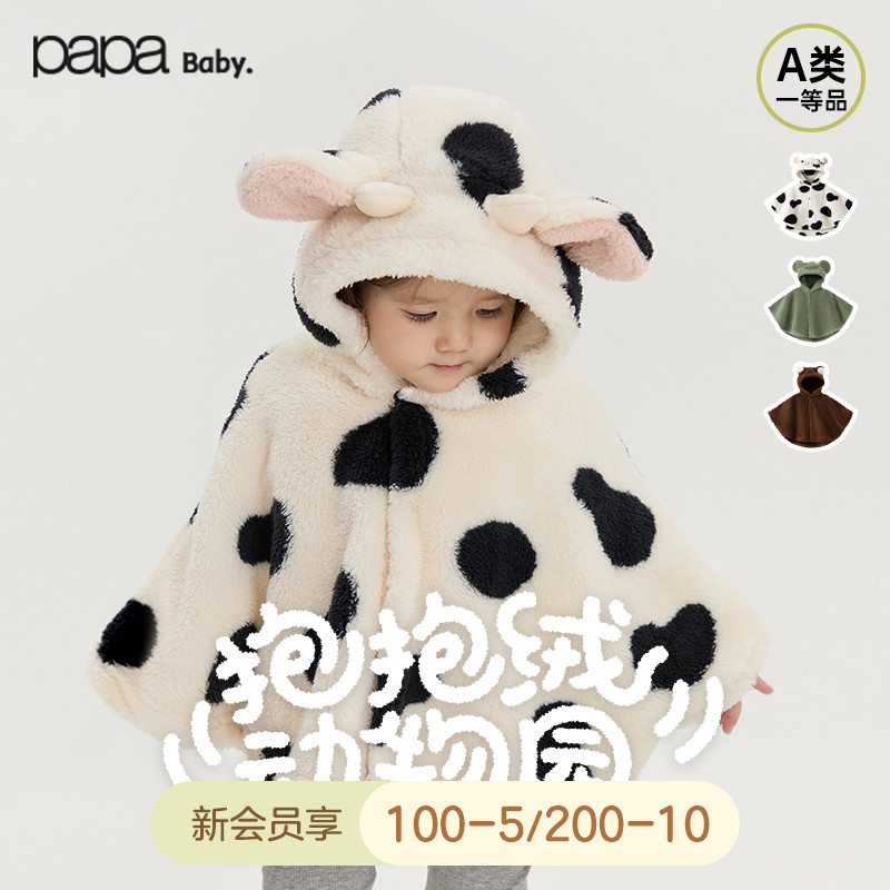 papa爬爬秋冬新款男女宝宝动物造型斗篷抱抱绒披风婴儿保暖外套