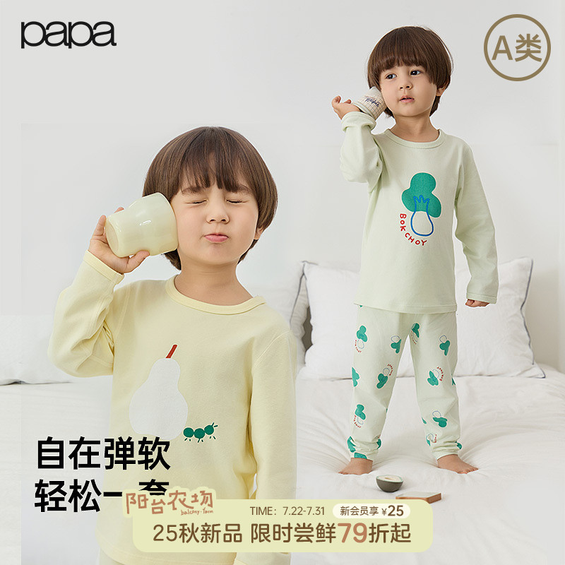 【新品】papa爬爬秋季儿童秋衣秋裤套装男女童内衣裤套头保暖亲肤
