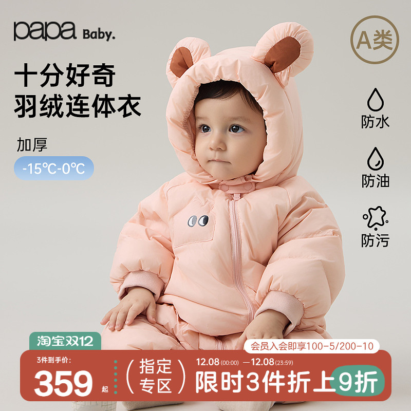 papa爬爬冬季宝宝羽绒连体衣