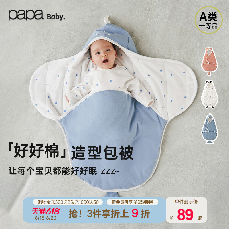 papa爬爬春秋婴儿抱被新生儿纯棉小恶魔动物造型睡袋轻柔包被