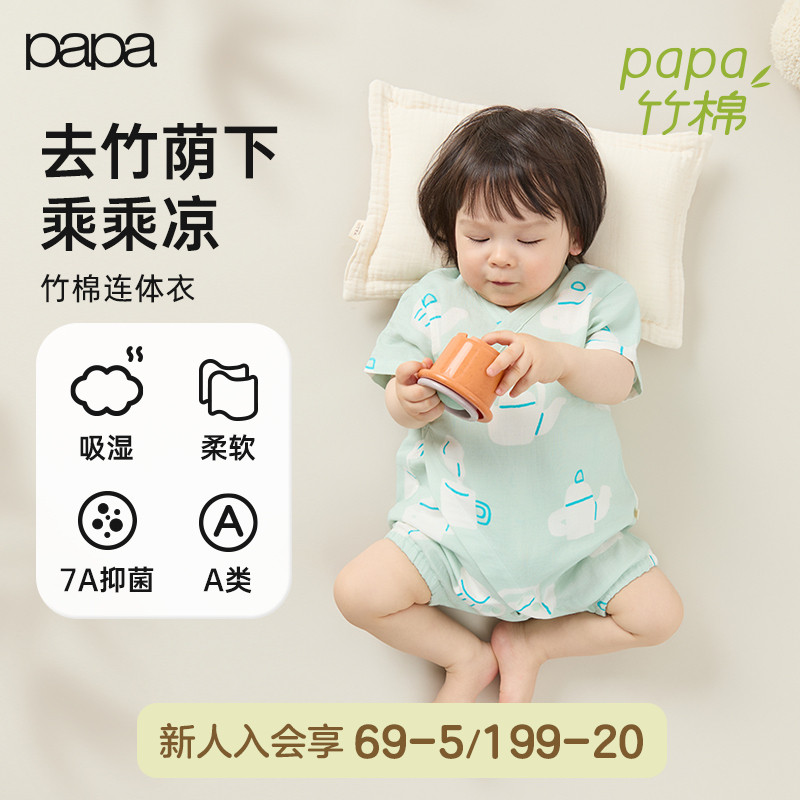 【竹棉】papa爬爬夏季婴儿连体衣男女宝印花纱布短爬系带扣抑菌