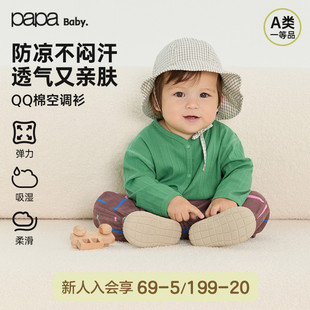 婴儿外套男女宝空调针织衫 新品 papa爬爬夏季 透气亲肤舒适 QQ棉