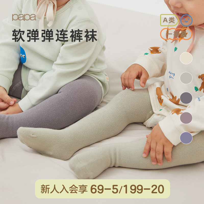 打底袜papa29元2条百搭春季