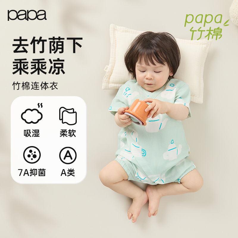 【竹棉】papa爬爬夏季婴儿连体衣男女宝印花纱布短爬系带扣抑菌