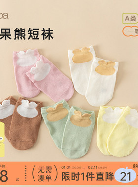 【3双装】papa爬爬春季男女宝宝轻薄短袜新生婴儿防凉袜子