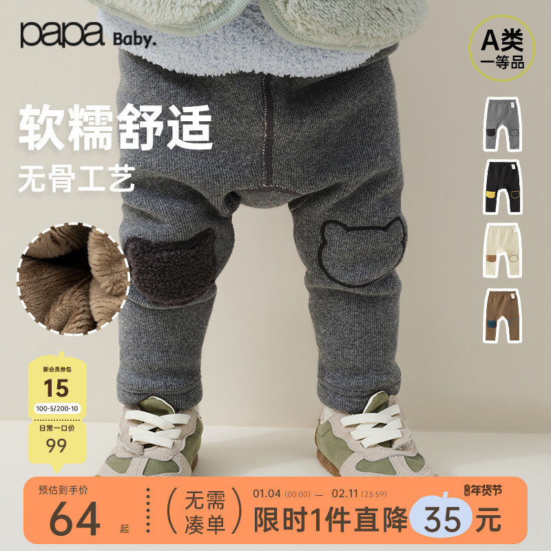 papa爬爬冬季婴儿打底裤男女宝加绒护膝大屁屁长裤弹力休闲保暖,童装/婴儿装/亲子装,裤子,淘宝优惠券,粉丝福利购,淘宝优惠卷