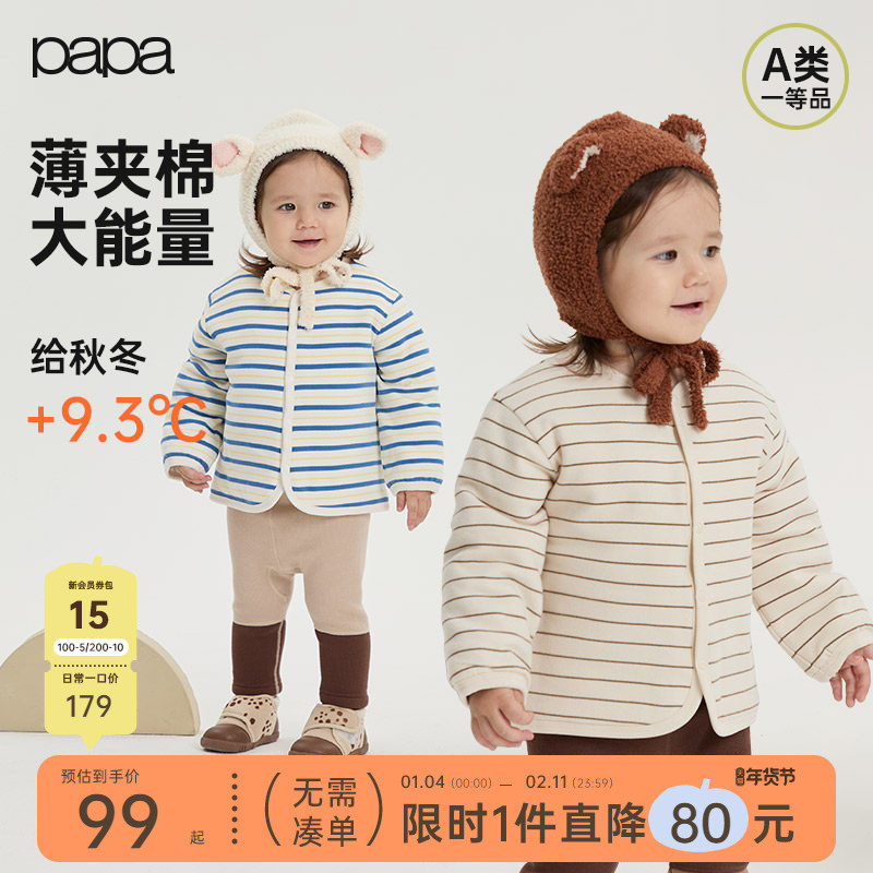 【波波绒】papa爬爬秋冬儿童棉服男女童外套加厚保暖吸湿亲肤,童装/婴儿装/亲子装,棉袄/棉服,淘宝优惠券,粉丝福利购,淘宝优惠卷