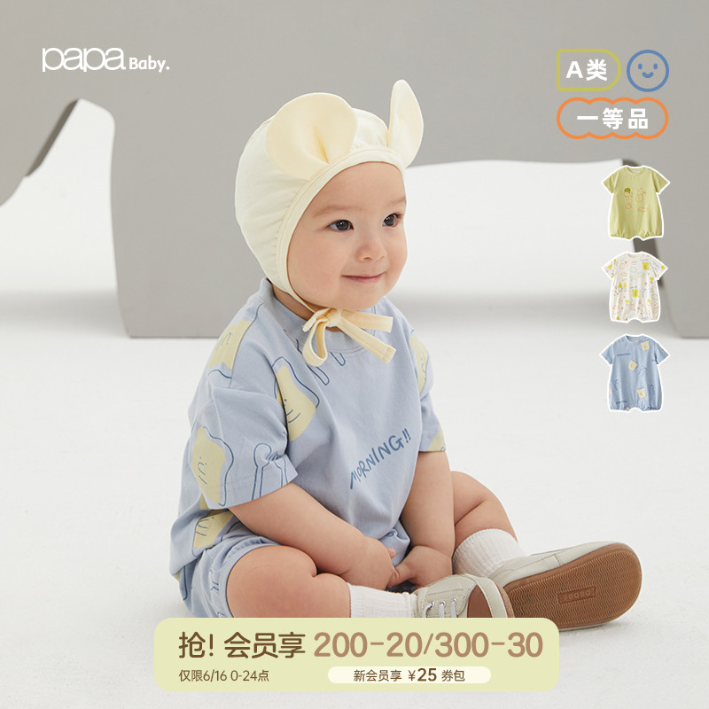 papa爬爬婴儿连体衣夏装纯棉婴幼儿衣服短袖爬服夏季薄款宝宝哈衣