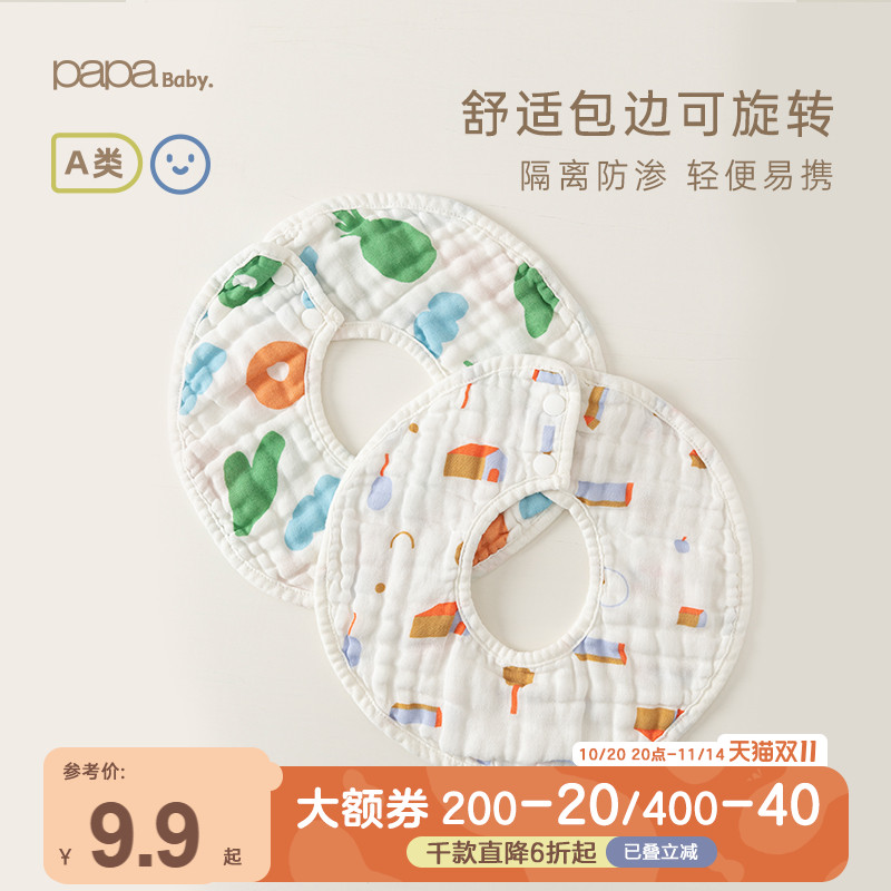 两件装papa爬爬四季春夏秋冬儿童宝宝口水巾纯棉可爱纱布印花围嘴