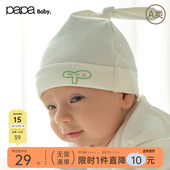 papa爬爬四季 小绿芽 婴儿胎帽纯棉新生儿宝宝囟门帽亲肤柔软